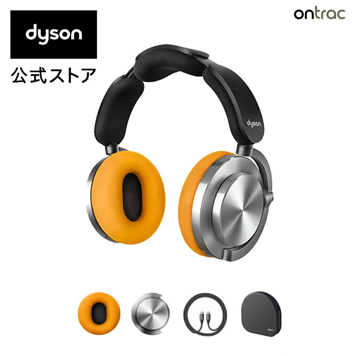 楽天市場】【新製品】 Dyson OnTrac ヘッドホン WP02 Dlr/Ye ROW CNC 