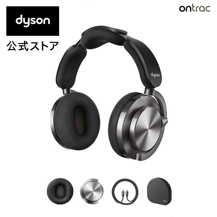 楽天市場】【新製品】 Dyson OnTrac ヘッドホン WP02 Dlr/G ROW CNC 