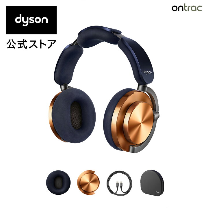 楽天市場】【新製品】 Dyson OnTrac ヘッドホン WP02 PBu/Pbu ROW CNC 