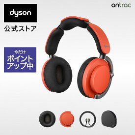【期間限定P11倍】 Dyson OnTrac ヘッドホン WP02 CeMDrn/G ROW セラミックシナバー ノイズキャンセリング ヘッドホン ヘッドフォン dyson ワイヤレス bluetooth ワイヤレスヘッドホン