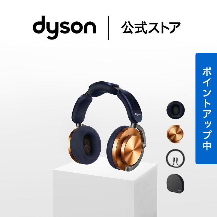 楽天市場】【期間限定P11倍】 ダイソン Dyson OnTrac ヘッドホン WP02 