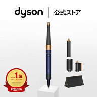 ダイソン Dyson Airwrap i.d. ダークブルー/コッパ― マルチスタイラー ドライヤー ヘアスタイラー エア…