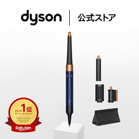 ダイソン Dyson Airwrap i.d. ダークブルー/コッパ― マルチスタイラー ドライヤー ヘアスタイラー エアラップ ヘアドライヤー dyson HS08DBBC 【ドライヤーとしても使用可】 ダイソン公式 新品 カールアイロン 巻き髪