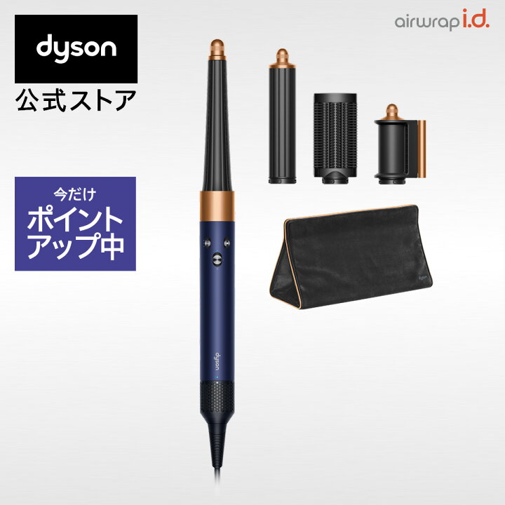 楽天市場】【期間限定P11倍】 新製品 ダイソン Dyson Airwrap i.d. 