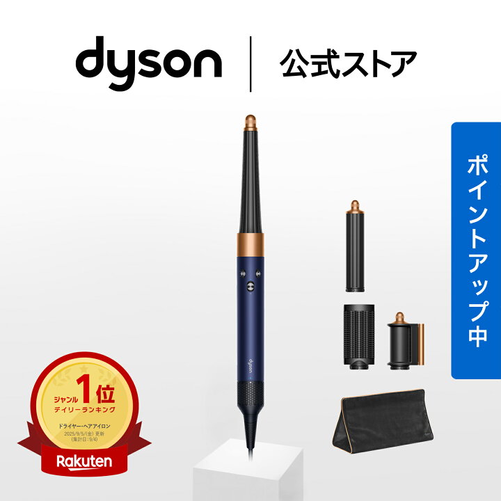 楽天市場】【新製品/期間限定P11倍】 ダイソン Dyson Airwrap i.d. 