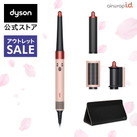 数量限定さくらチェリー 【アウトレットSALE】 ダイソン Dyson Airwrap i.d. さくらチェリー マルチスタイラー ドライヤー ヘアスタイラー エアラップ ヘアドライヤー dyson HS08KP ダイソン公式 新品 スタイラー コテ 巻き髪 ヘアアイロン