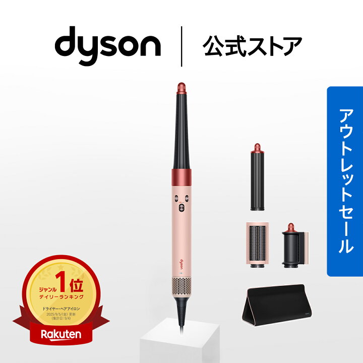 楽天市場】【アウトレットSALE】数量限定さくらチェリー ダイソン 