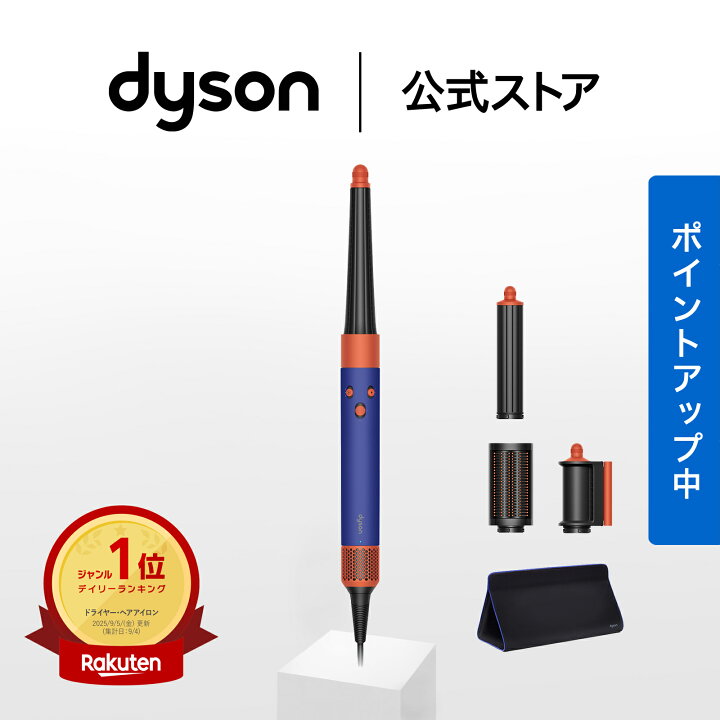 楽天市場】【期間限定P11倍】 ダイソン Dyson Airwrap i.d. ビンカ 