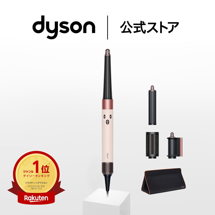 楽天市場】ダイソン Dyson Airwrap i.d. セラミックピンク マルチ 
