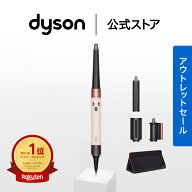 【アウトレットSALE】 ダイソン Dyson Airwrap i.d. セラミックピンク マルチスタイラー ドライヤー ヘア…