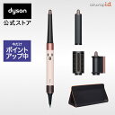 【期間限定P11倍】 ダイソン Dyson Airwrap i.d. セラミックピンク マルチスタイラー ドライヤー ヘアスタイラー エアラップ ヘアドライヤー dyson HS08 VLP【ドライヤーとしても使用可】 ダイソン公式 新品 コテ 巻き髪 ヘアアイロン