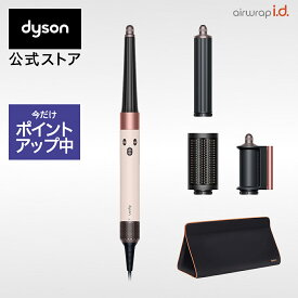 【期間限定P11倍】 ダイソン Dyson Airwrap i.d. セラミックピンク マルチスタイラー ドライヤー ヘアスタイラー エアラップ ヘアドライヤー dyson HS08 VLP【ドライヤーとしても使用可】 ダイソン公式 新品 コテ 巻き髪 ヘアアイロン