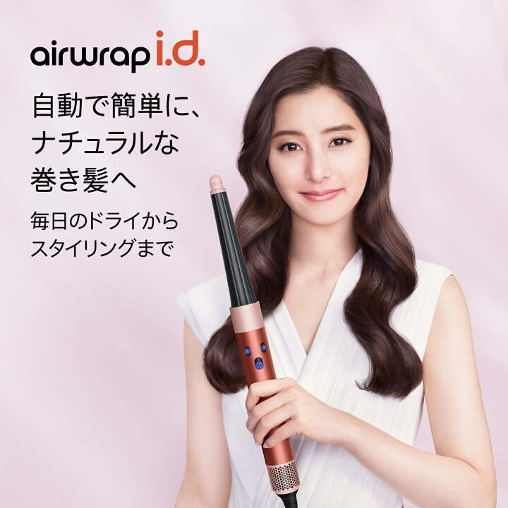 楽天市場】春限定さくらチェリー ダイソン Dyson Airwrap i.d. さくら  
