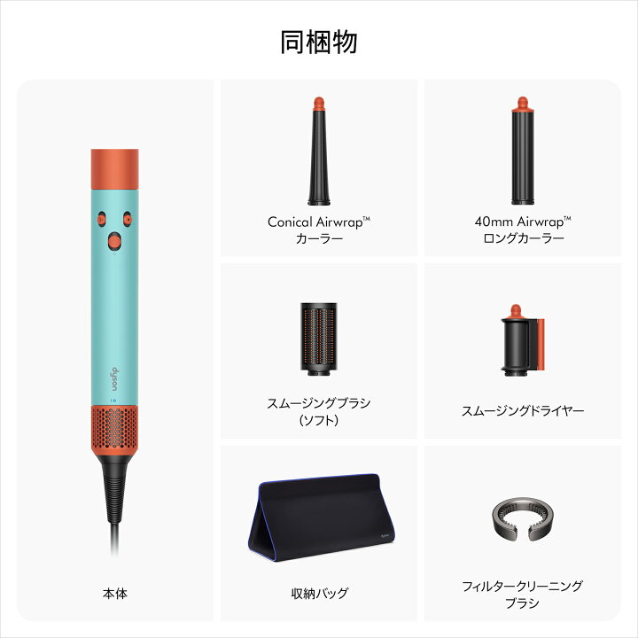 楽天市場】【期間限定P11倍】 ダイソン Dyson Airwrap i.d. セラミック 
