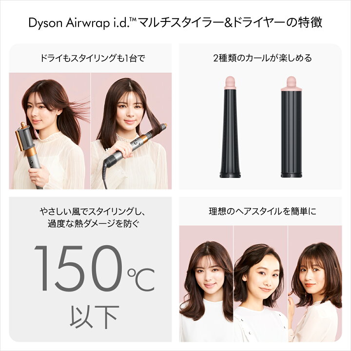 楽天市場】春限定さくらチェリー ダイソン Dyson Airwrap i.d. さくら  