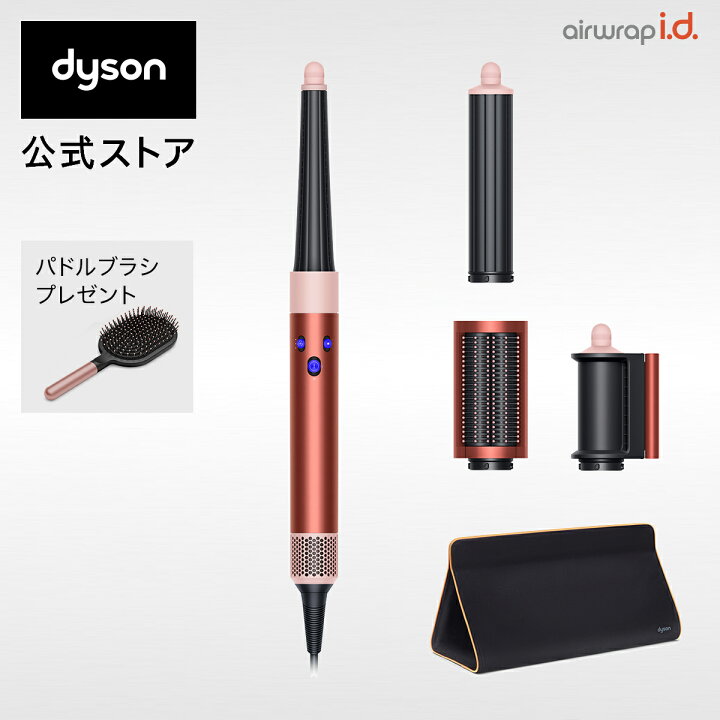 楽天市場】【期間限定P10倍】新製品 ダイソン Dyson Airwrap i.d. 