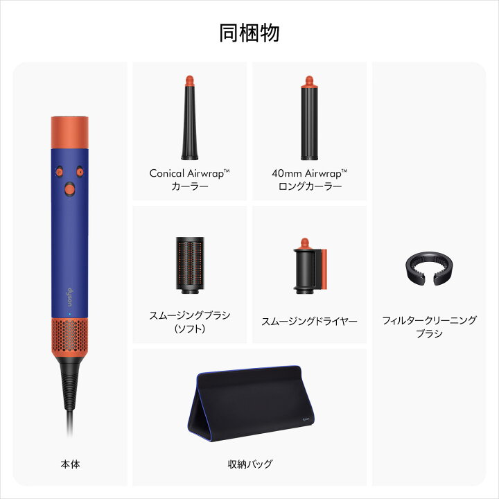 楽天市場】【期間限定P11倍】 ダイソン Dyson Airwrap i.d. ビンカ 