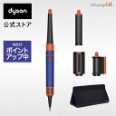 【期間限定P11倍】ダイソン Dyson Airwrap i.d. ビンカブルー／トパーズ マルチスタイラー ドライヤー ヘアスタイラー エアラップ ヘアドライヤー dyson HS08 VBTO 【ドライヤーとしても使用可】 ダイソン公式 新品 スタイラー コテ 巻き髪 カールアイロン