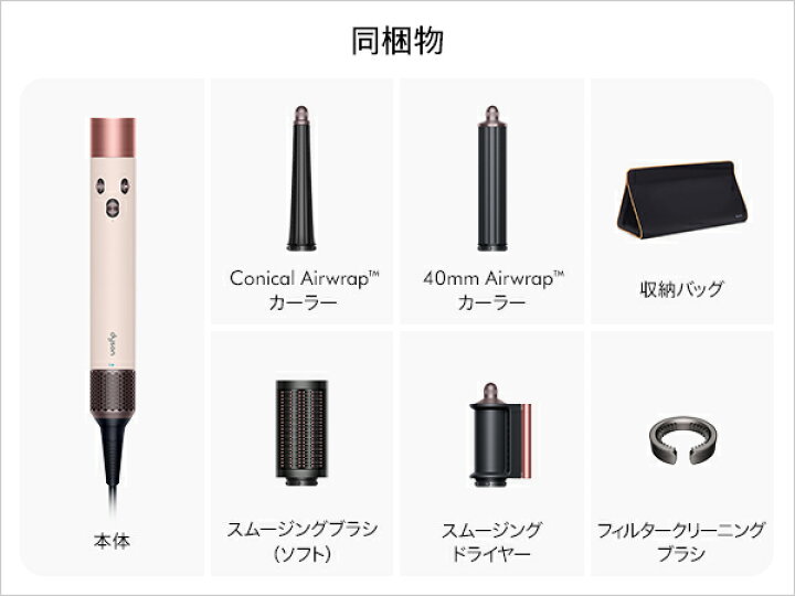 楽天市場】【アウトレットSALE】 ダイソン Dyson Airwrap i.d. 