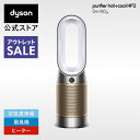【アウトレットSALE】 ダイソン Dyson Purifier Hot+Cool HP2 De-NOx 空気清浄ファンヒーター HP12 WG 空気清浄機 扇…