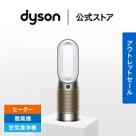 【アウトレットSALE】 ダイソン Dyson Purifier Hot+Cool HP2 De-NOx 空気清浄ファンヒーター HP12WG 空…