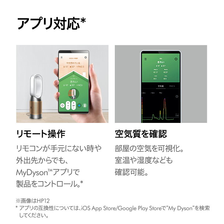 楽天市場】【期間限定P12倍】新製品 ダイソン Dyson Purifier Hot+Cool 