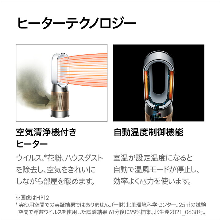 楽天市場】【期間限定P12倍】新製品 ダイソン Dyson Purifier Hot+Cool 