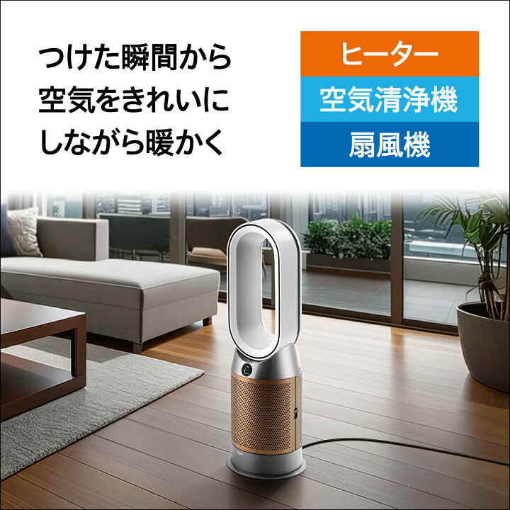 楽天市場】【アウトレットSALE】 ダイソン Dyson Purifier Hot+Cool 