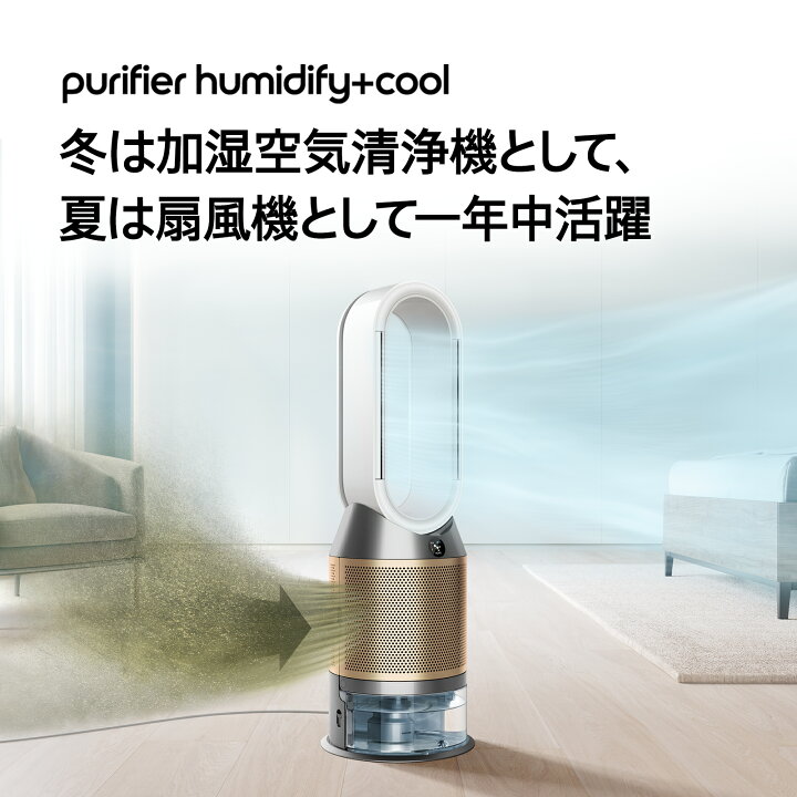 楽天市場】【期間限定P11倍】新製品 ダイソンDyson Purifier Humidify+  