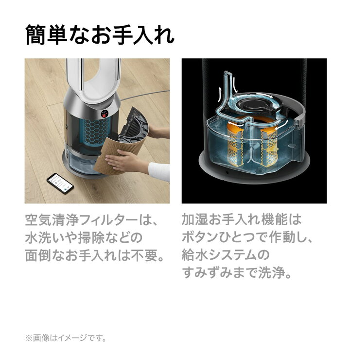 楽天市場】【期間限定P11倍】新製品 ダイソンDyson Purifier Humidify+  