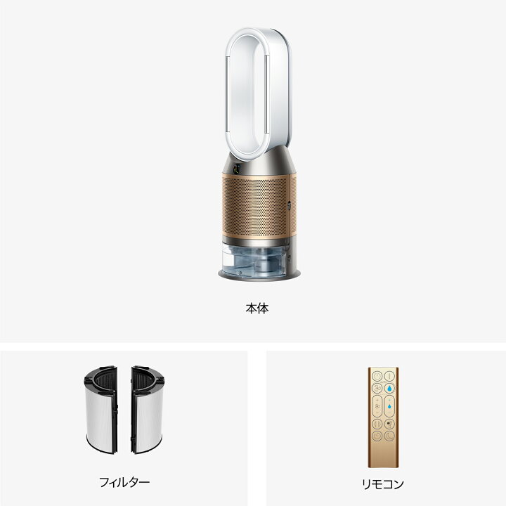 楽天市場】【アウトレットSALE】 ダイソン Dyson Purifier Humidify+ 