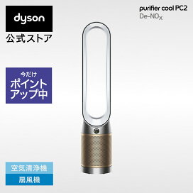 楽天市場】 空調家電 > 扇風機機能付 : Dyson公式 楽天市場店