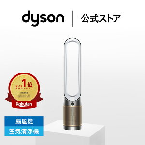 �_�C�\�� Dyson Purifier Cool PC2 De-NOx ��C����t�@�� ��@ ��C����@ dyson TP12WG �z���C�g/�S�[���h �_�C�\������ �V�i �H�Ȃ� �^���[�^�t�@�� �T�[�L�����[�^�[ dc �_�C�\����C����@ �_�C�\