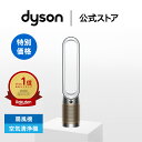 【期間限定50％OFF】 ダイソン Dyson Purifier Cool PC2 De-NOx 空気清浄ファン 扇風機 空気清浄機 dyson TP12WG ホワ…