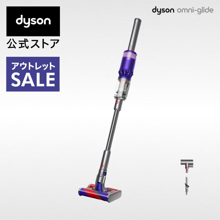 楽天市場】【アウトレットSALE】 ダイソン Dyson Omni-glide Origin 