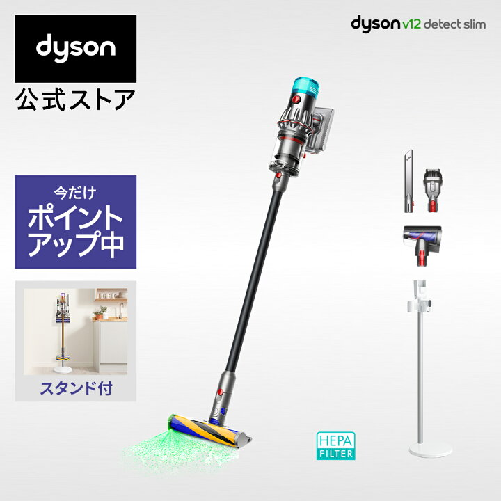 ダイソン dyson V12 detect slim Fluffy スタンド付♪ 【公式通販】