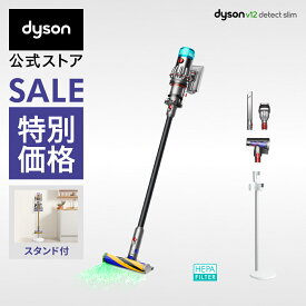 【特別価格】 ダイソン Dyson V12 Detect Slim Fluffy 掃除機 コードレス掃除機 dyson SV46FFEX ダイソン公式 新品 ダイソン掃除機 スティック掃除機 ハンディクリーナー ハンディ掃除機 コードレス 軽量 強力 吸引 スタンド付モデル