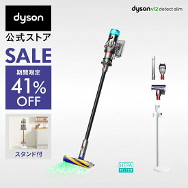 16日23:59まで楽天Brand Day！41%OFF【直販限定スタンド付モデル】 ダイソン Dyson V12 Detect Slim Fluffy 掃除機 コードレス掃除機 dyson SV46FFEX ダイソン公式 新品 ダイソン掃除機 スティック掃除機 ハンディクリーナー コードレス サイクロン 軽量 強力 吸引 スタンド
