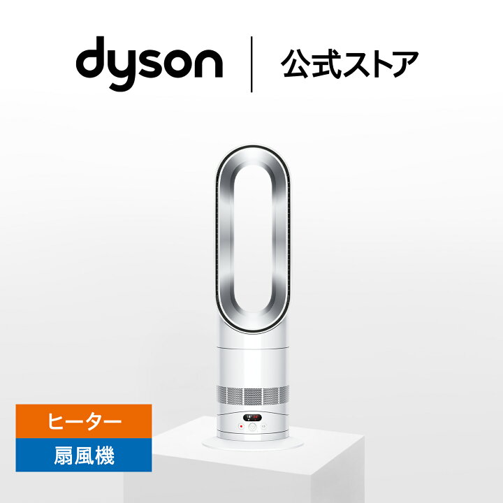 楽天市場】【新製品/期間限定P11倍】 ダイソン Dyson Hot+Cool HF1 