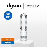 【新製品】 ダイソン Dyson Hot+Cool HF1 Remote Link Pre-heat ファンヒーター ホワイト/シルバー ダイ…