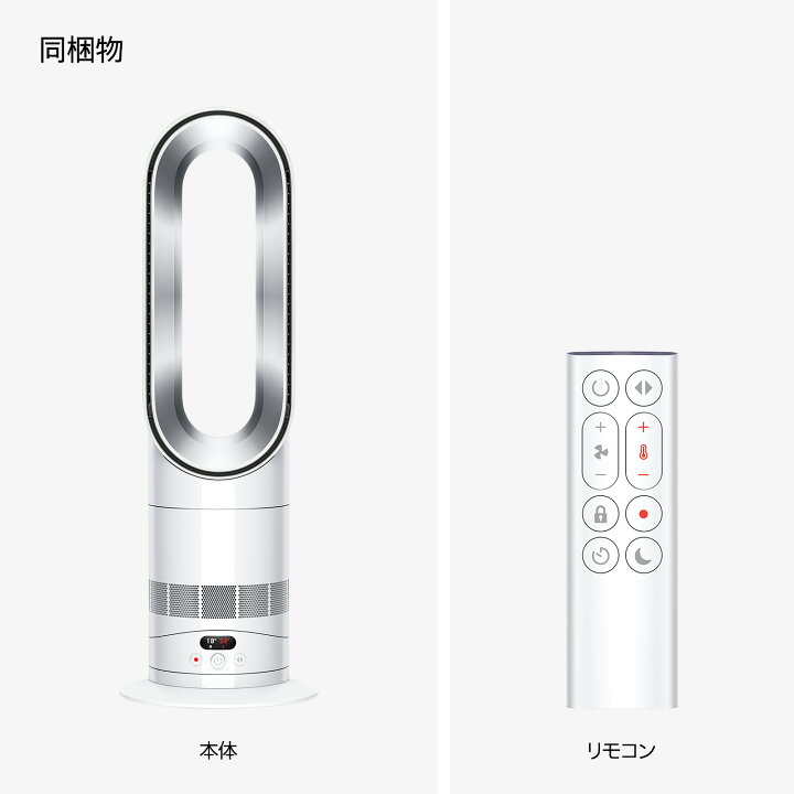 楽天市場】【新製品/期間限定P11倍】 ダイソン Dyson Hot+Cool HF1 