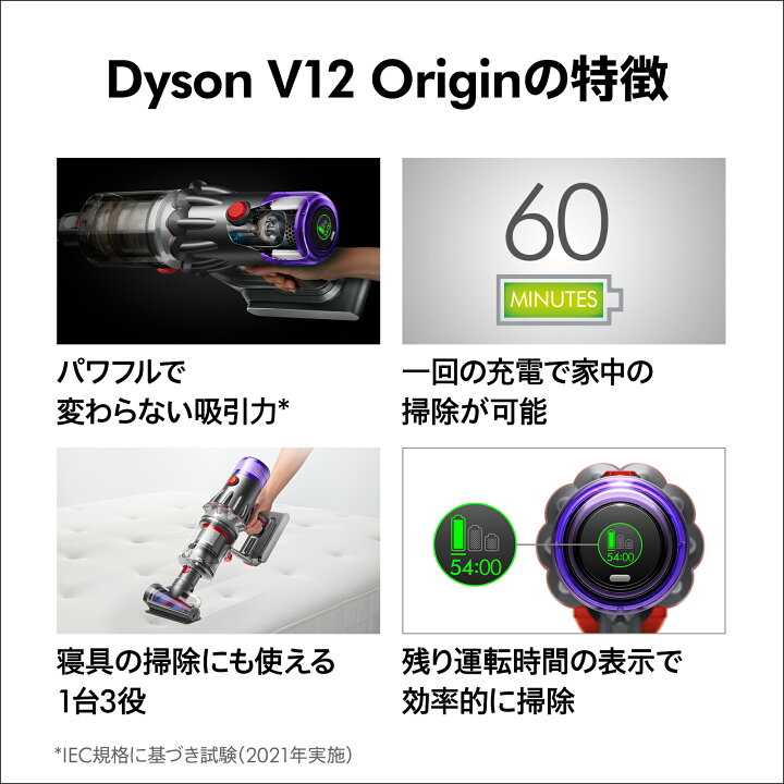 楽天市場】【アウトレット】 ダイソン Dyson V12s Origin 掃除機 
