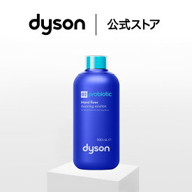 【新製品/純正品】 ダイソン Dyson 02 Probiotic 床用クリーナー FF03 ダイソン公式 純正品