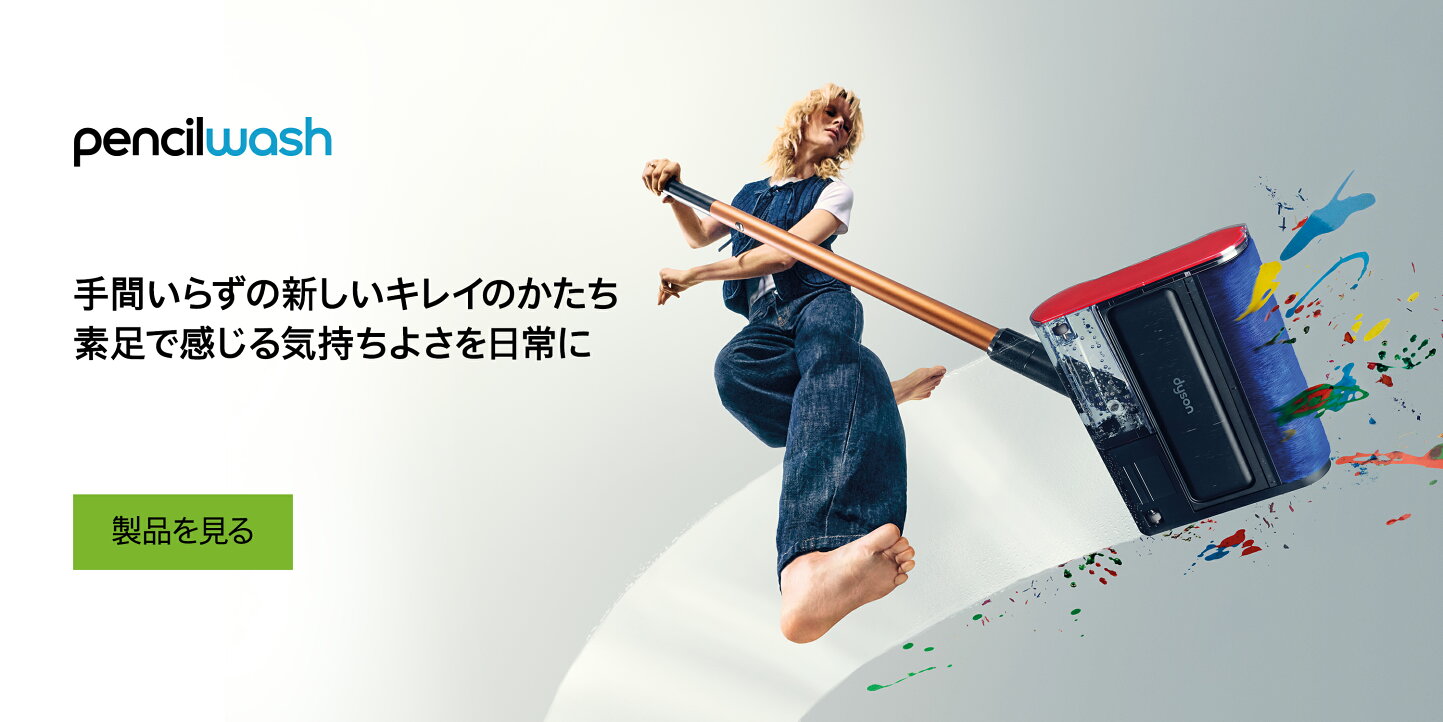 楽天市場 | Dyson公式 楽天市場店 - ダイソン株式会社が運営する 
