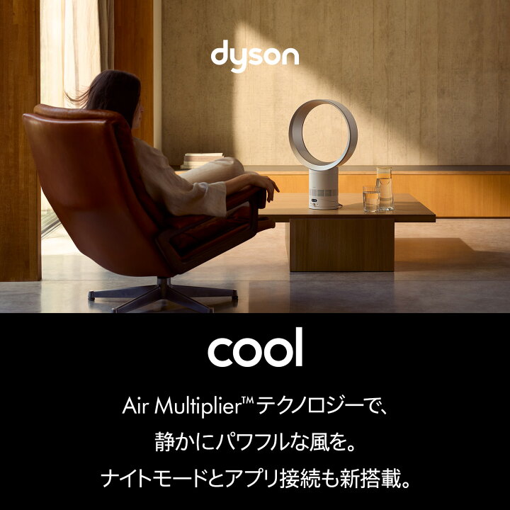 楽天市場】【新製品/期間限定P11倍】 ダイソン Dyson Cool CF1 ファン 