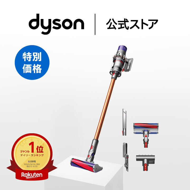 楽天市場】ダイソン Dyson Cyclone V10 Fluffy 掃除機 コードレス掃除 
