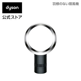 期間限定【アウトレット品】 ダイソン Dyson AM06 テーブルファン 扇風機 AM06 DC 30 BN ブラック/ニッケル