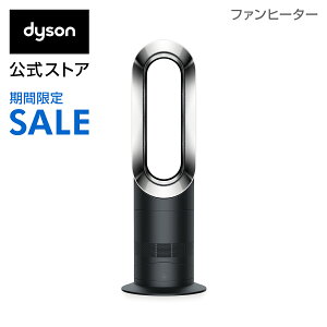 【期間限定】12日23:59まで!ダイソン Dyson Hot+Cool AM09BN ファンヒーター 暖房 ブラック/ニッケル