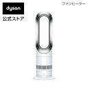 【6月11日9:59amまで期間限定】ダイソン Dyson Hot+Cool AM09WN ファンヒーター 暖房 ホワイト/ニッケル 【新品/メー…