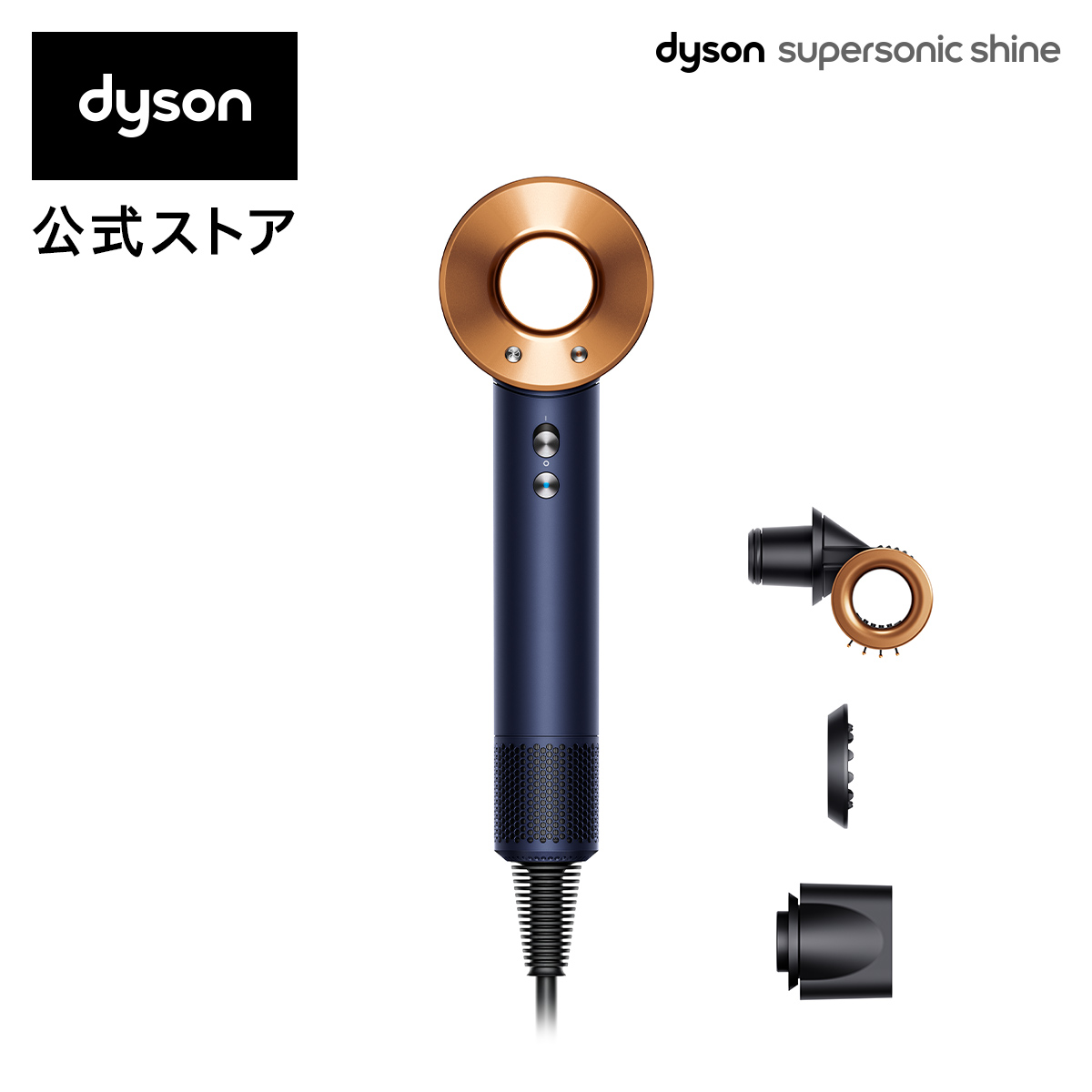 楽天市場】ダイソン Dyson Supersonic Shine ヘアドライヤー 